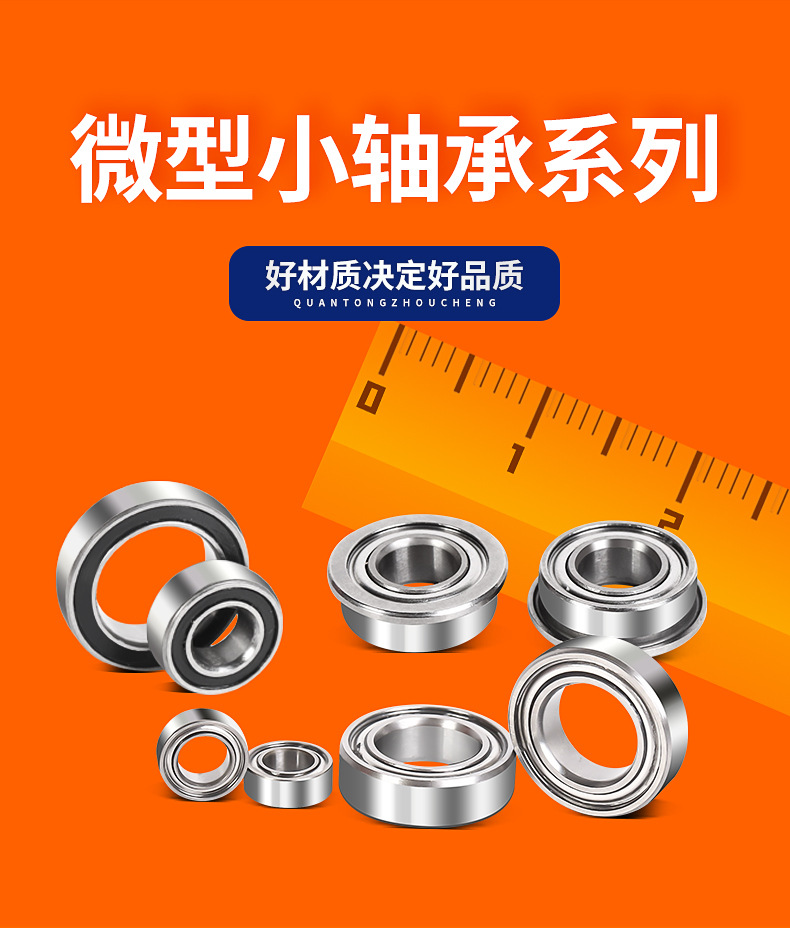 微型轴承(1)_02.jpg