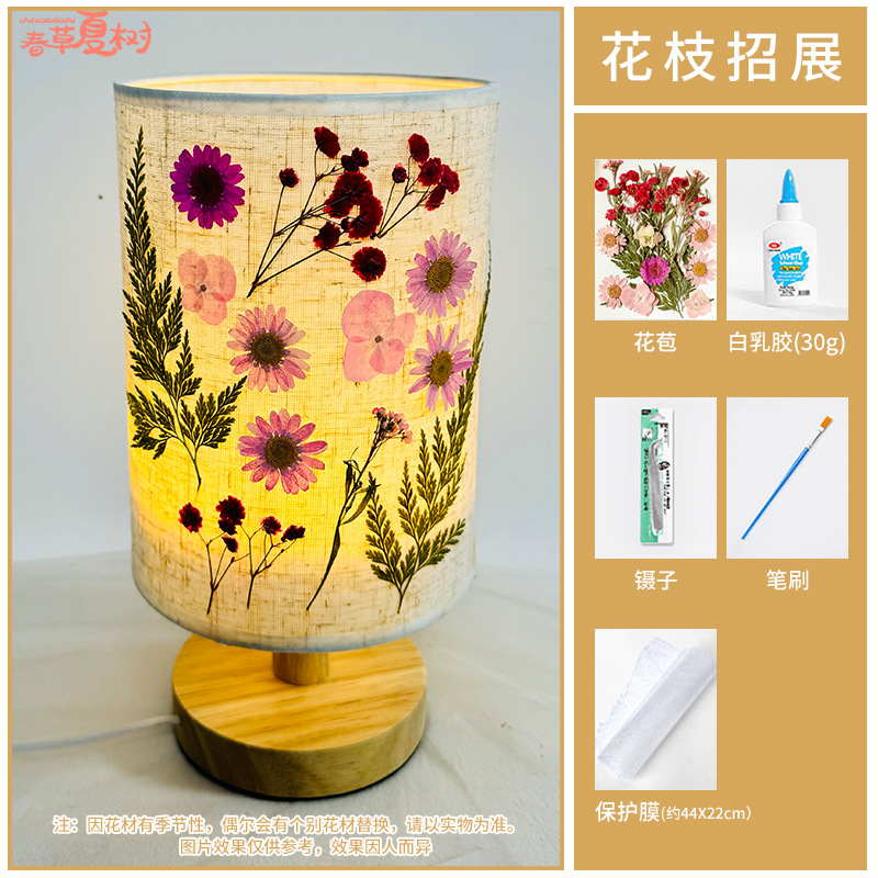 엠보싱 램프 + [화지자오잔] 완전한 재료 패키지