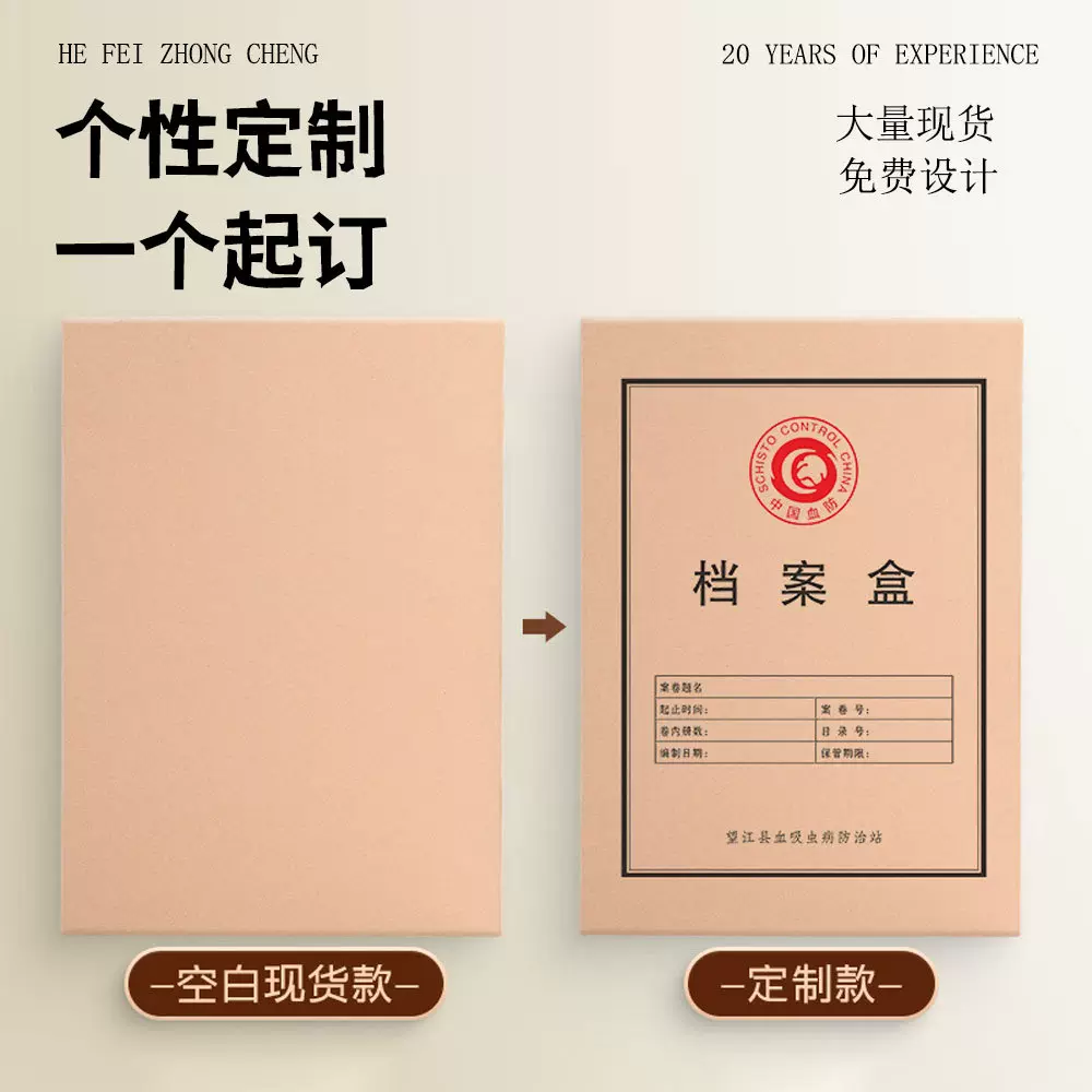现货定制批发加厚A4档案盒文件盒文件夹票据资料收纳盒财务凭证盒