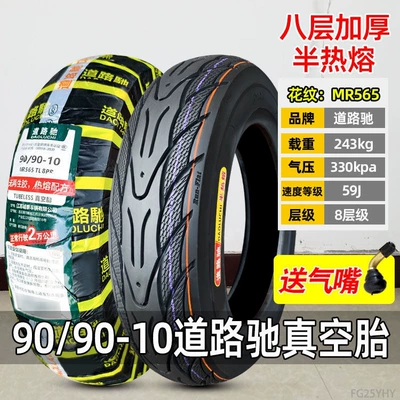 semi-hot-melt small scooter tires 9: Non-industrial tires - 9090-10-roadchi-8-layer-vacuum-tire-semi-hot-melt