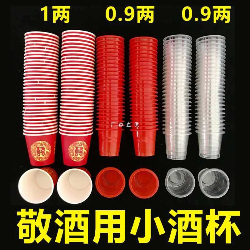 disposable red plastic wineglass