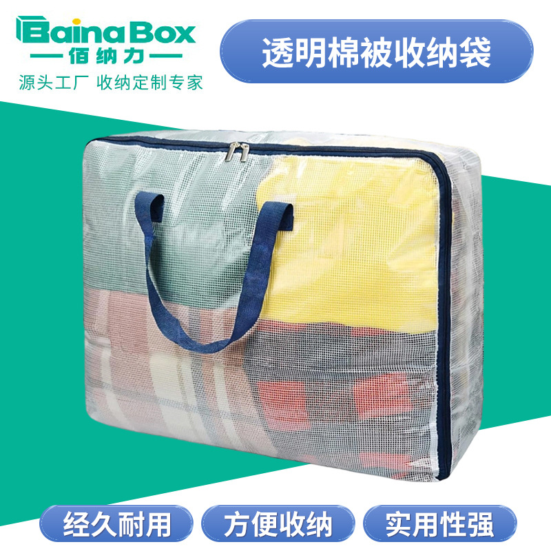 跨境棉被袋尼龙网格PVC夹网布透明搬家袋子大容量衣物收纳行李袋