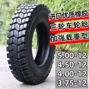 Tricycle Tire Three-wheel Motorcycle Electric 500 450 400 375 350 300-12 a 5.00 Outer Tire