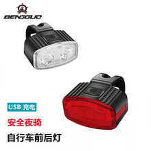 蹦果自行车前灯尾灯 山地车USB充电高亮前后红白灯跨境组合套装灯