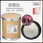 鹿鞭肽500道尔顿 鹿鞭冻干粉 鹿鞭酶解 鹿睾丸冻干粉 鹿鞭 低聚肽