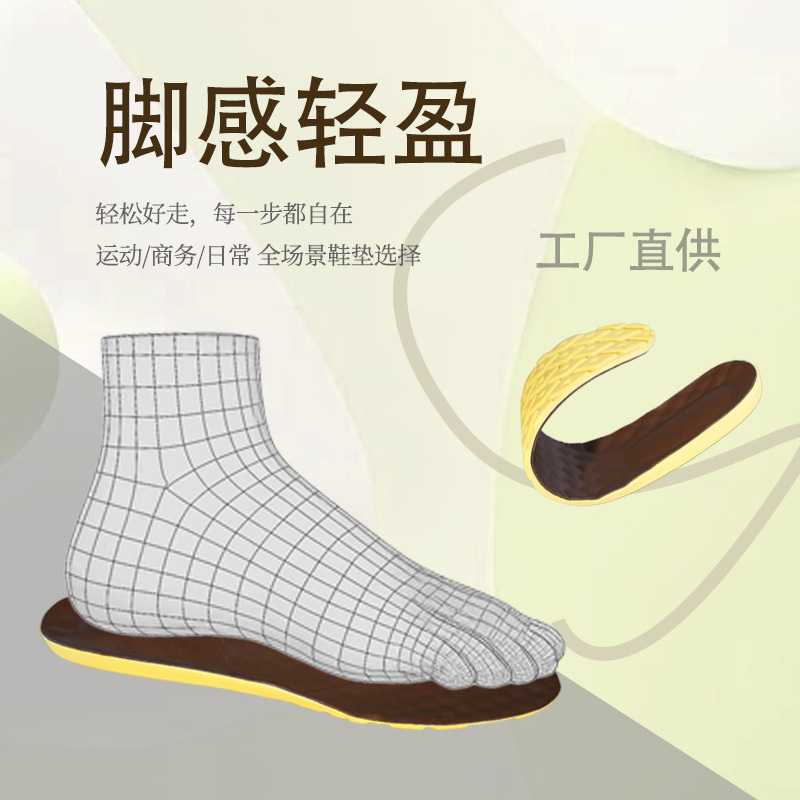 Plantilla de látex de piel de oveja para hombres, suela suave y transpirable, absorción de sudor y espesamiento de la plantilla de piel de oveja.