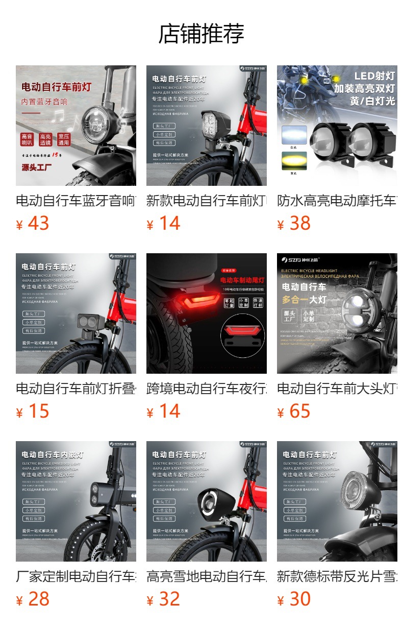 Customized Electric Bicycle Led Two-In-One Tail Light, Battery Bike Folding Delivery Bike Night Riding Turn Signal Warning Tail Light