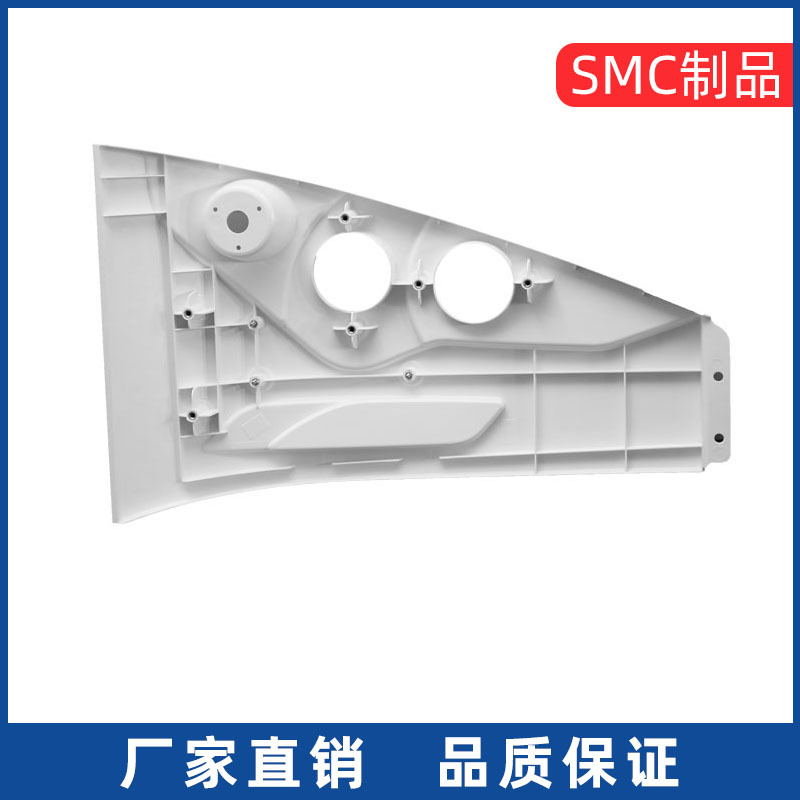 厂家批发SMC制品耐化学 汽车配件 复合材料玻璃钢模压制品