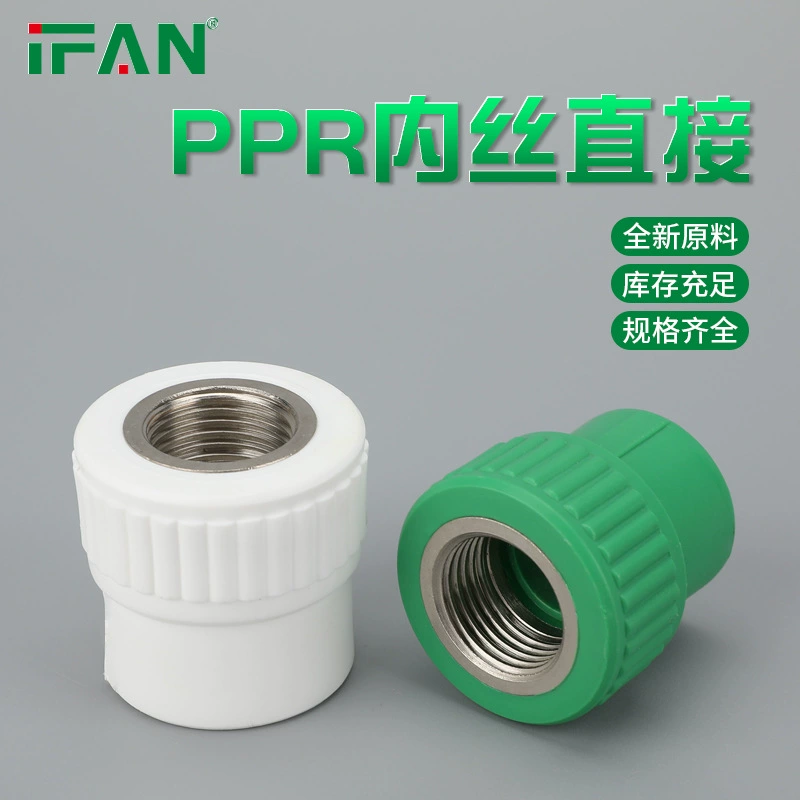 PPR фитинги для водопроводных труб 4 точки PPR внутренние зубы прямое соединение фитинги для термоплавких труб медный сердечник 6 баллов прямые оптовые продажи
