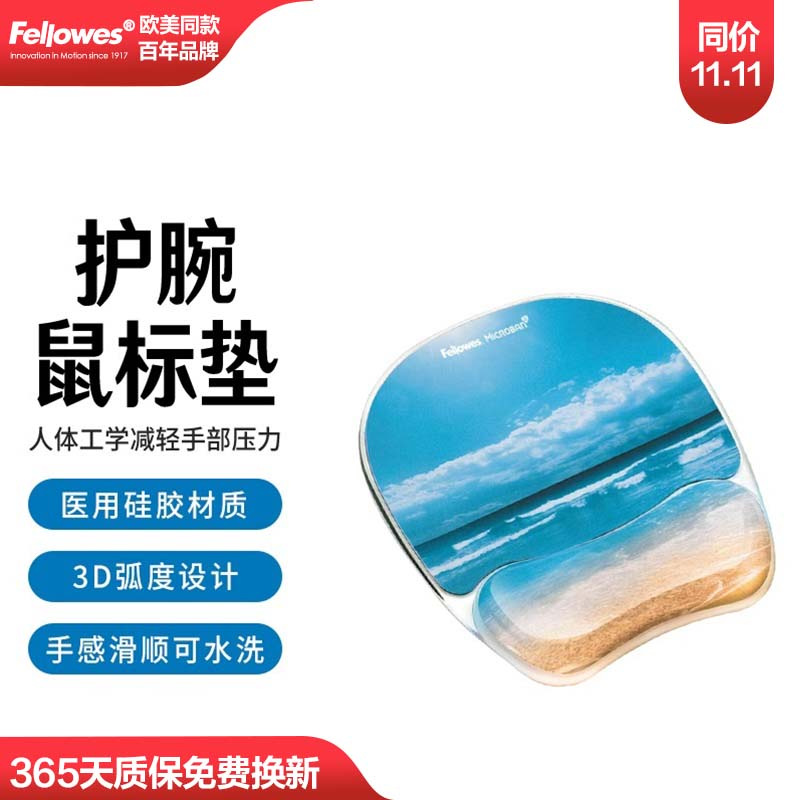 실리콘 손목 마우스 패드 [Azure Coast]