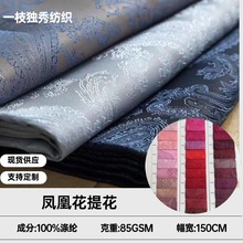 现货供应 西装大衣夹克里布 箱包 全涤凤凰花双色效果提花里布