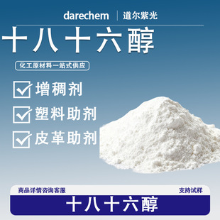 ʮ��ʮ����  (C16-18)���������r��67762-27-0���I���LϞӲ֬��