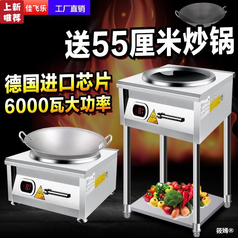 Commercial Induction Cooker 6000w plane canteen Hotel 8000W high-power Lurou Soup electromagnetism Stove 5000W