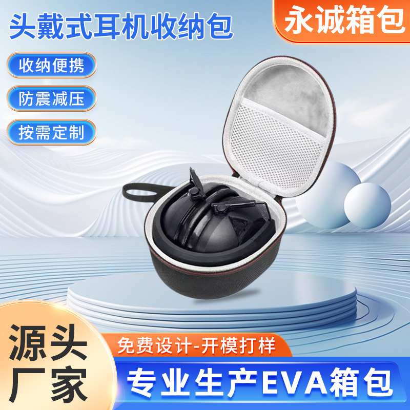 Portable headset storage bag eva large earphone bag folding Bluetooth headset storage box