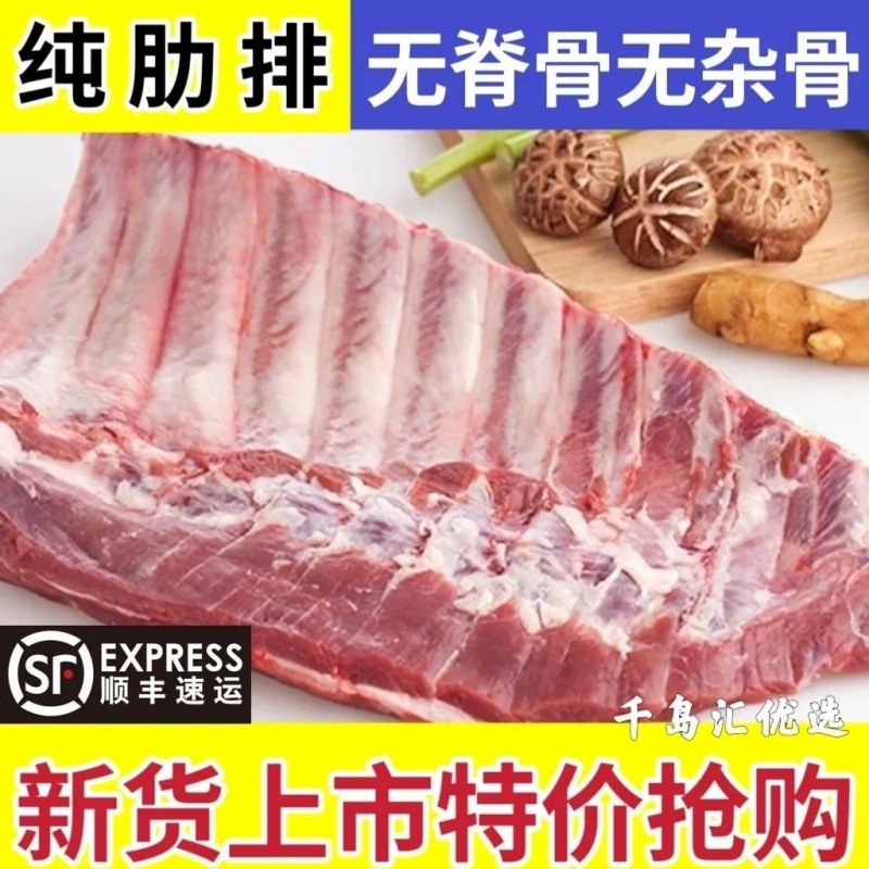 顺丰包邮带脊骨猪精排骨新鲜多肉小排猪肋排商用年货礼盒批发自食