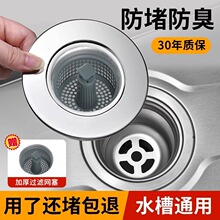 厨房不锈钢水槽弹跳芯洗菜盆漏水塞过滤网堵水塞盖洗碗池提篮下水
