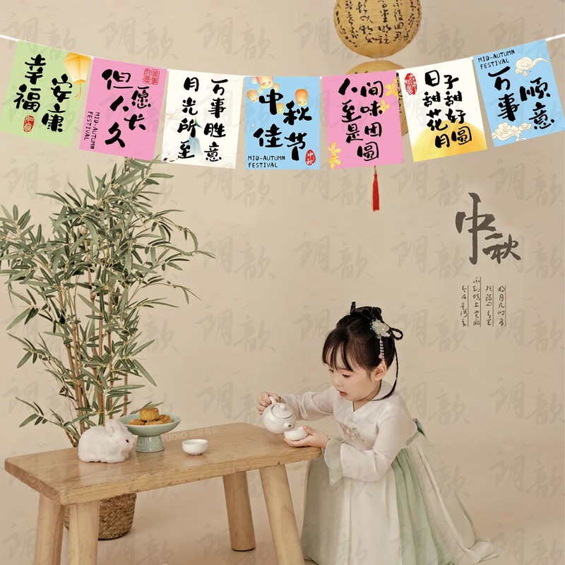 中秋节场景布置装饰挂旗国庆活动氛围商场店铺橱窗条幅幼儿园道具|undefined