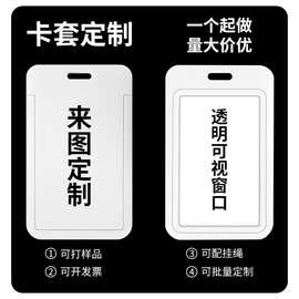 工作证UV印刷定制工作牌厂牌卡套工牌定做彩印卡通学生吊牌证件卡