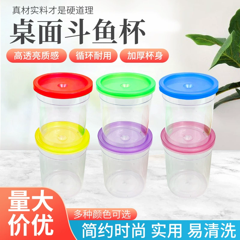 Оптовая продажа бокал для бетты мини-маленький прозрачный пластиковый кубок для медуз цветной ящик для бетта круглый пластиковый аквариум с крышкой