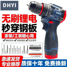 无刷锂电小钢炮充电式带敲击多功能打孔拧固电动螺丝刀手枪钻直销