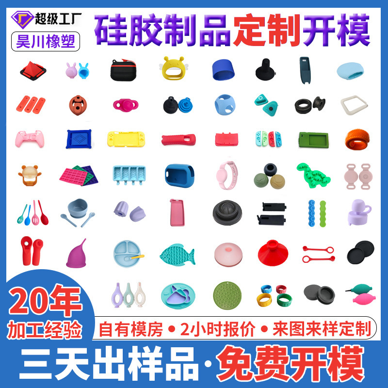橡胶制品加工定制硅胶套帽丁青天然乙丙橡胶件异形来图寄样品定做|undefined