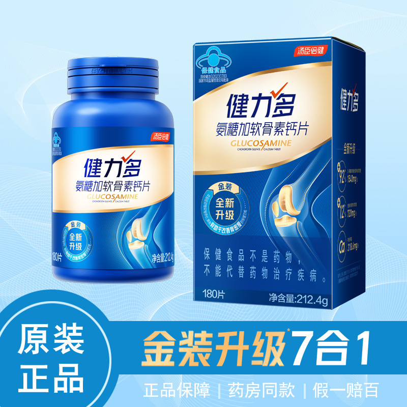 Tomson By-Health Jianliduo Glucosamine Plus Calcium Chondroitin Calcium Tablets Gold Edition Calcium Supplement Tablets 180 Tablets Newly Upgraded Tomson By-Health Jianliduo Glucosamine Plus Calcium Chondroitin Calcium Tablets Gold Edition Calcium Supplement Tablets 180 Tablets Newly Upgraded