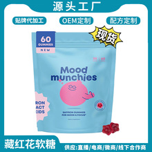 �羳TK����ѷ�ֻ��غ컨���Ƕ�ͯ�����ʽ���� SAFFRON GUMMIES