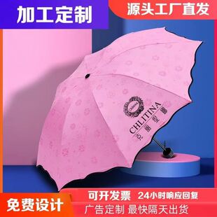 Sunny and Rainy Dual-purpose UV-proof Black Umbrella Print LOGO Beauty Shop Water Blooming Advertising Umbrella