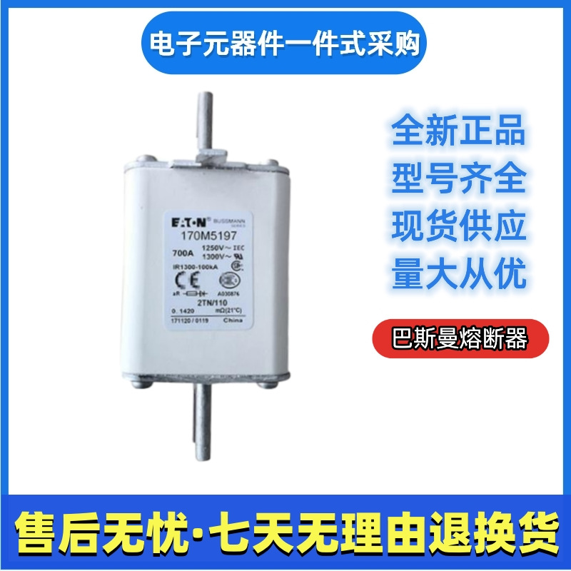 巴斯曼 bussmann 熔断器 170M5196 170M5197 170M5198 170M5199