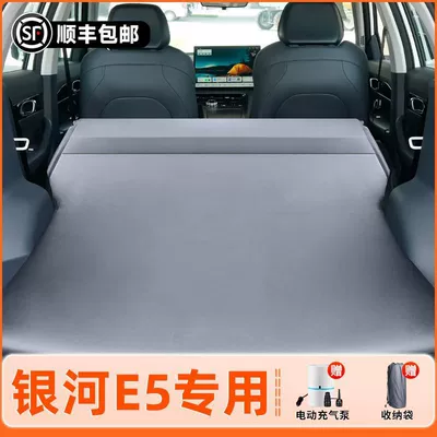 Vehicle-mounted inflatable bed Mattress Rear Exhaust Mattress Car - galaxy-e5car-mattress-original-car-customization-anti-slip-and-non-collapse-integrated-headrest-elegant-gray-comes-with-air-pump-storage-bag