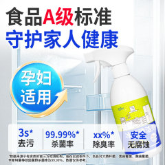 グリーンアイランド 500ml 冷蔵庫クリーナー 家庭用および業務用除染およびカビ除去剤、プロの冷蔵庫洗浄、異臭除去および汚れ除去
