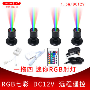 Factory wholesale RGB color small spotlights jewelry cabinet boutique cabinet decorative lights 12vLED display cabinet lights for cross-border