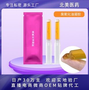 Intimate Gynecological Ozone Oil Antibacterial Gel for Hpv Cleaning, Uterine Cleansing, Treatment of Genital Warts, Moisturizing, and Personal Care