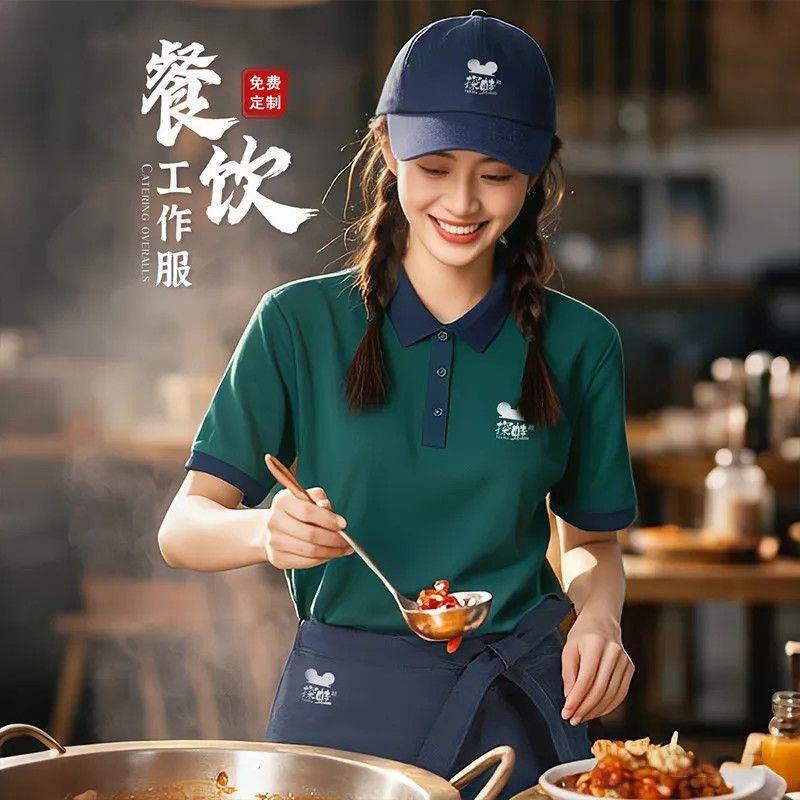 Ice Silk Catering Work Clothes Summer Waiter Short-Sleeved T-Shirt Restaurant Hot Pot Barbecue Shop Polo Shirt Work Clothes