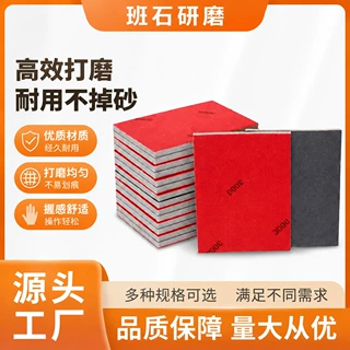 背绒海绵砂纸P180-P5000弹性海绵砂按需裁切尺寸量大价优贴牌定制