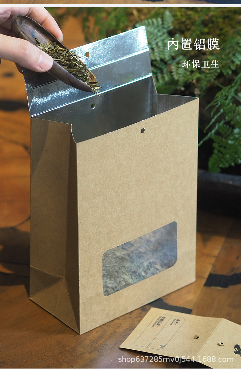 牛皮纸茶叶袋详情页_05.jpg