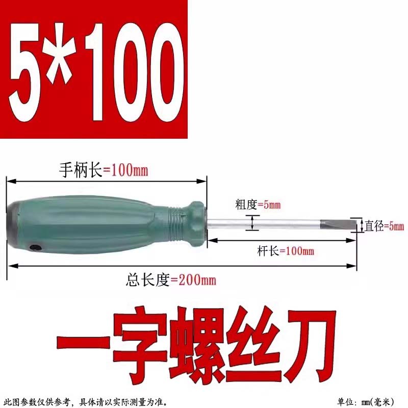 Herramientas de mantenimiento de lote de tornillo 3mm 4mm destornillador manual una palabra cruzada destornillador doméstico 5mm