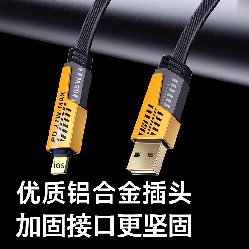 刀王機甲二拉二PD65W超速充編み携帯電話ケーブル適用type-cリンゴスポット|undefined