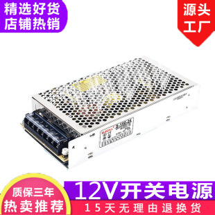 12V Switching Power Supply 30A600W350W400W Constant Voltage Switching Power Supply Lighting Lamp with 12V Switching Power Supply