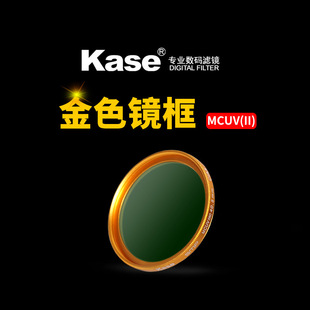 Kase khaki MC UV mirror silver frame 37 43 40.5 46 49mm multi-layer coated filter