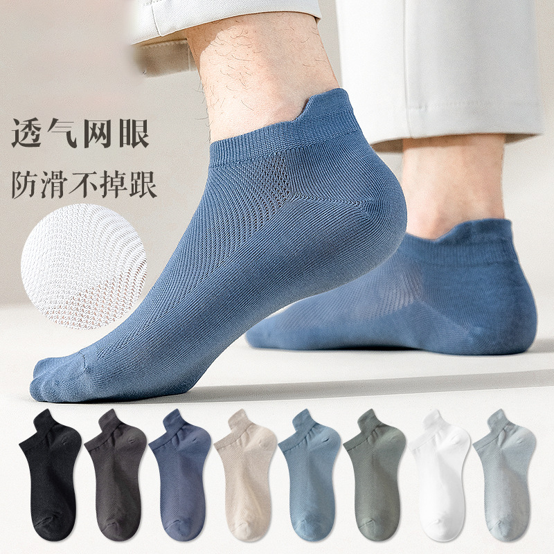 襪子男夏季薄款短襪吸濕排汗純色網眼透氣男士夏款防滑不掉跟船襪