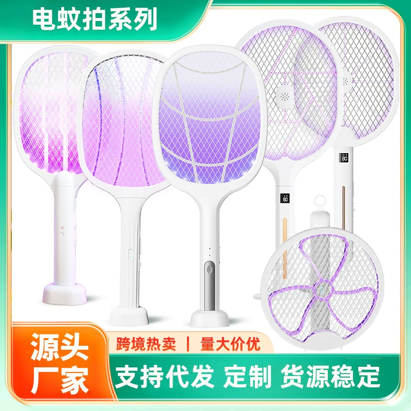 Электрическая мух от комаров Москитная убийца лампа два-в-одном бытовой репеллент от комаров Москитная убийца USB перезаряжаемый Электрический шок Москитная мухобойка оптовая продажа с фабрики