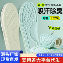 步云除臭鞋垫男女士吸汗防臭留香透气软底舒适皮鞋运动鞋舒适软底