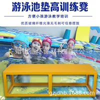 Стул подушки бассейна Подушка для бассейна Тренировочный стул Тренировочный стенд Специальная скамья для обучения плаванию