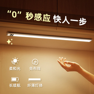 LED cabinet lights with rechargeable human body induction kitchen lighting wardrobe wine cabinet light bar magnetic wireless self-adhesive