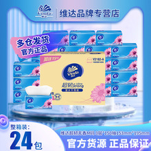 维达抽纸M码超韧家用面巾纸卫生纸巾150抽3包餐巾纸大量批发批货