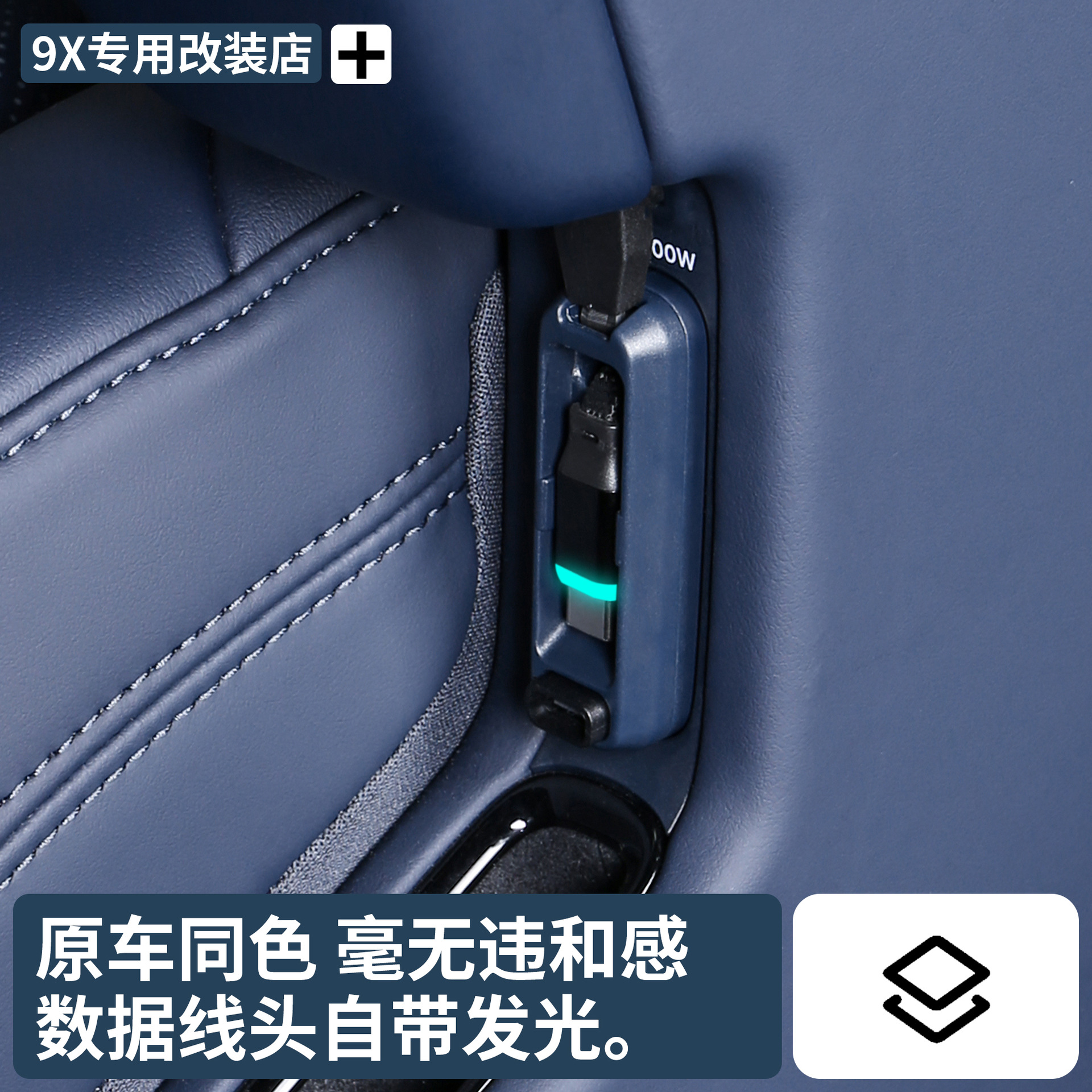 Suitable for Zeekr 9X Second-Row Fast Charging Expansion Dock Retractable Cable Charger Super Fast Charging Charger Car Interior Accessories