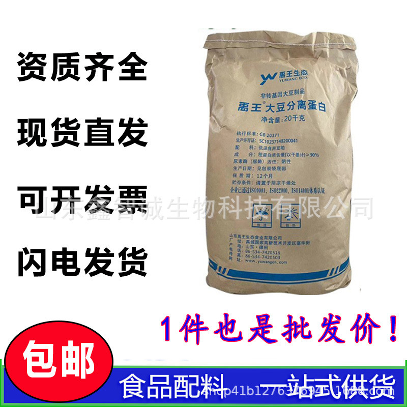 Soy Protein Isolate Powder Sd-300 Solid Beverage Dispersible Gel-Type Soy Protein Isolate Powder Tr905
