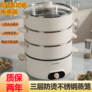Electric Steamer, Electric Heating, Large-Capacity Electric Hot Pot, Electric Hot Pot, Multi-Layer Electric Pot, Multi-Functional Hot Pot, Three-Layer Steaming