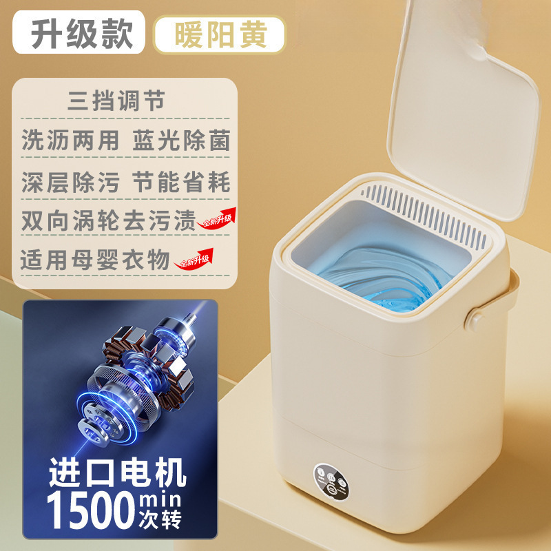 德国全/半自动婴儿内衣裤洗衣机洗脱烘一体小型高温煮洗袜子专用|undefined